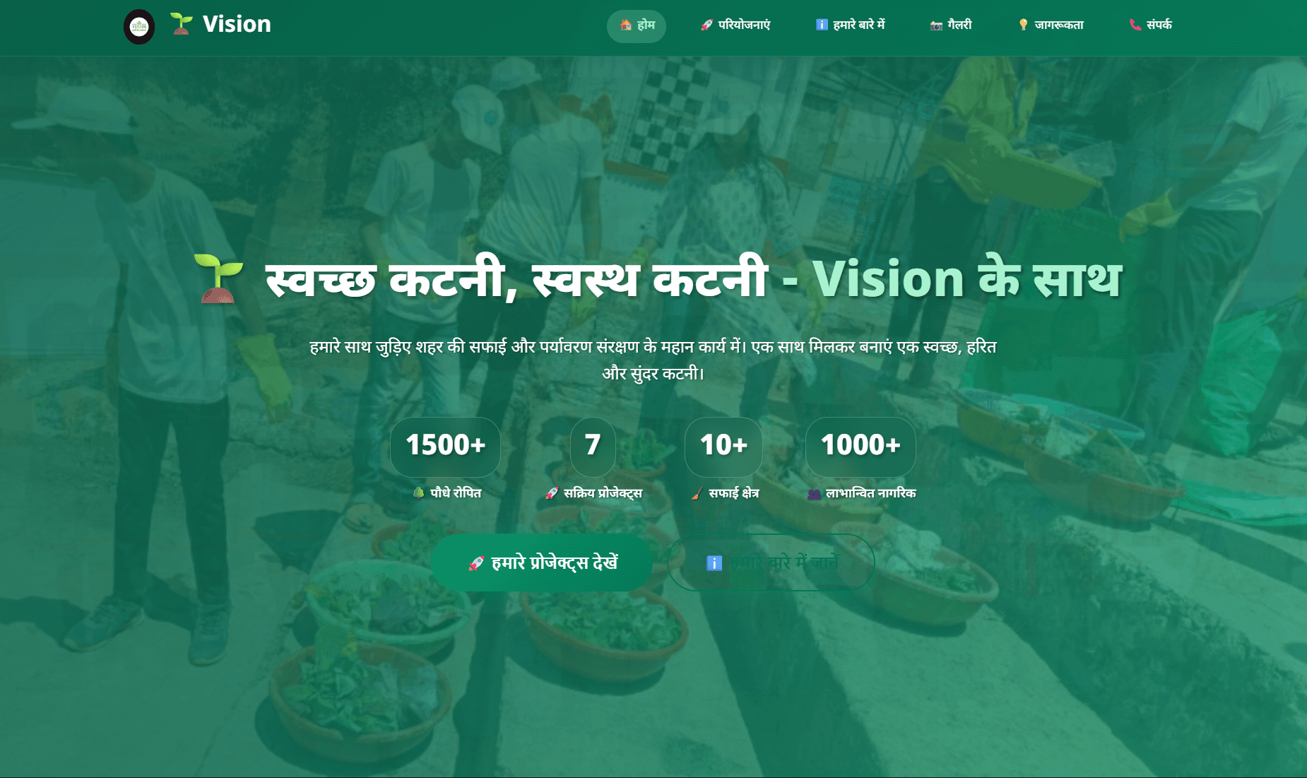 Vision Katni product screen